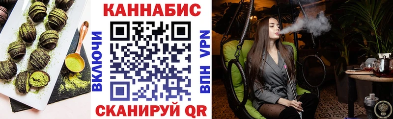 Печенье с ТГК марихуана  Томари 