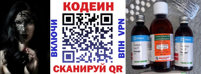 Кодеин напиток Lean (лин)  Томари 