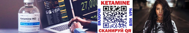 КЕТАМИН VHQ  Томари 