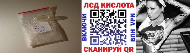 купить закладку  mega ссылка  Лсд 25 экстази кислота  Томари 