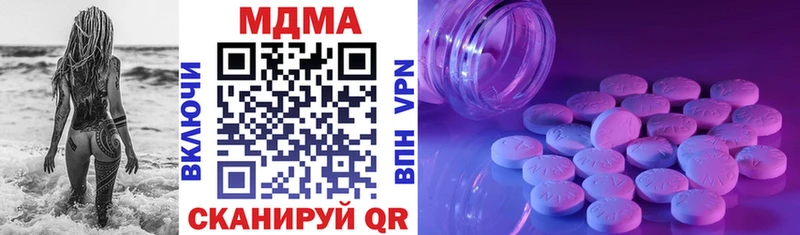 MDMA молли  Томари 